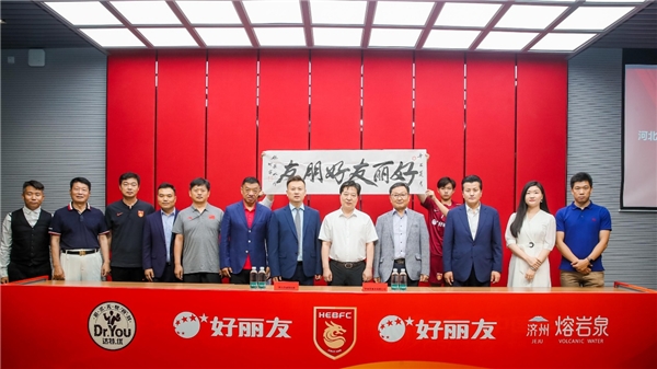 牵手河北足球俱乐部,赏金船长为河北足球加油